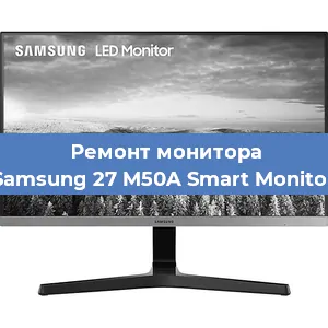 Замена конденсаторов на мониторе Samsung 27 M50A Smart Monitor в Волгограде